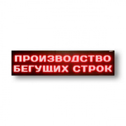Красное свечение