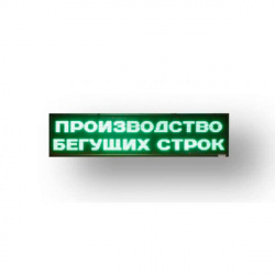 Зеленое свечение