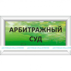 Тактильно-световые указатели