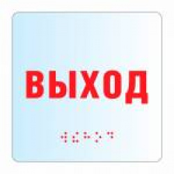 Прозрачные