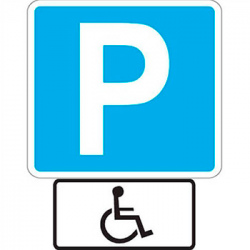 Парковка