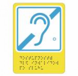 Пиктограмма тактильная с азбукой Брайля G-03 Доступность для инвалидов по слуху на основе ПВХ 3мм 110x150мм