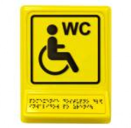 Обособленный туалет для инвалидов на кресле-коляске
